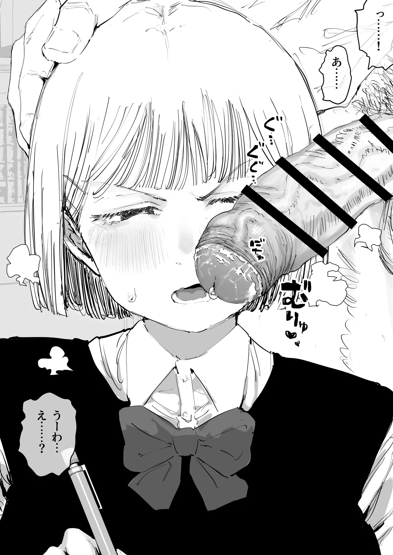 勉強を邪魔される女の子 page 4 full