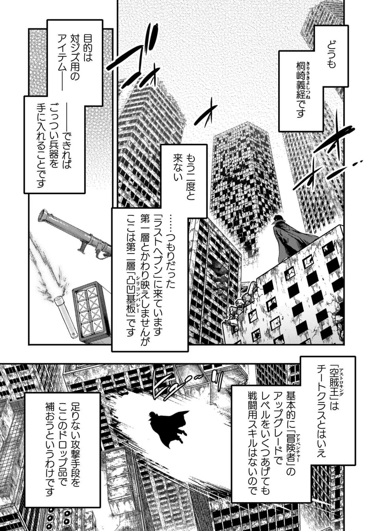 Asutoro kingu Shokan yusha dakedo kakyu nintei sareta node meido haremu o tsukurimasu vol 04 page 5 full