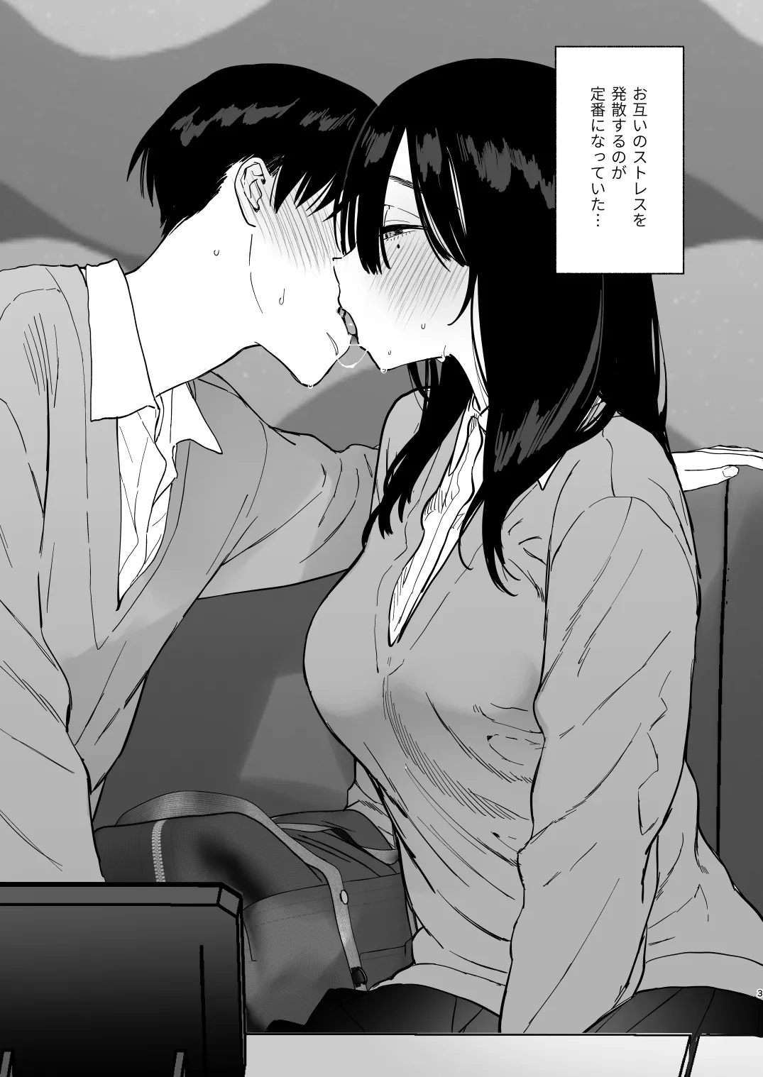 Mukuchi na Tosho Iin to Sex Zuke Fuyuyasumi Hen page 2 full