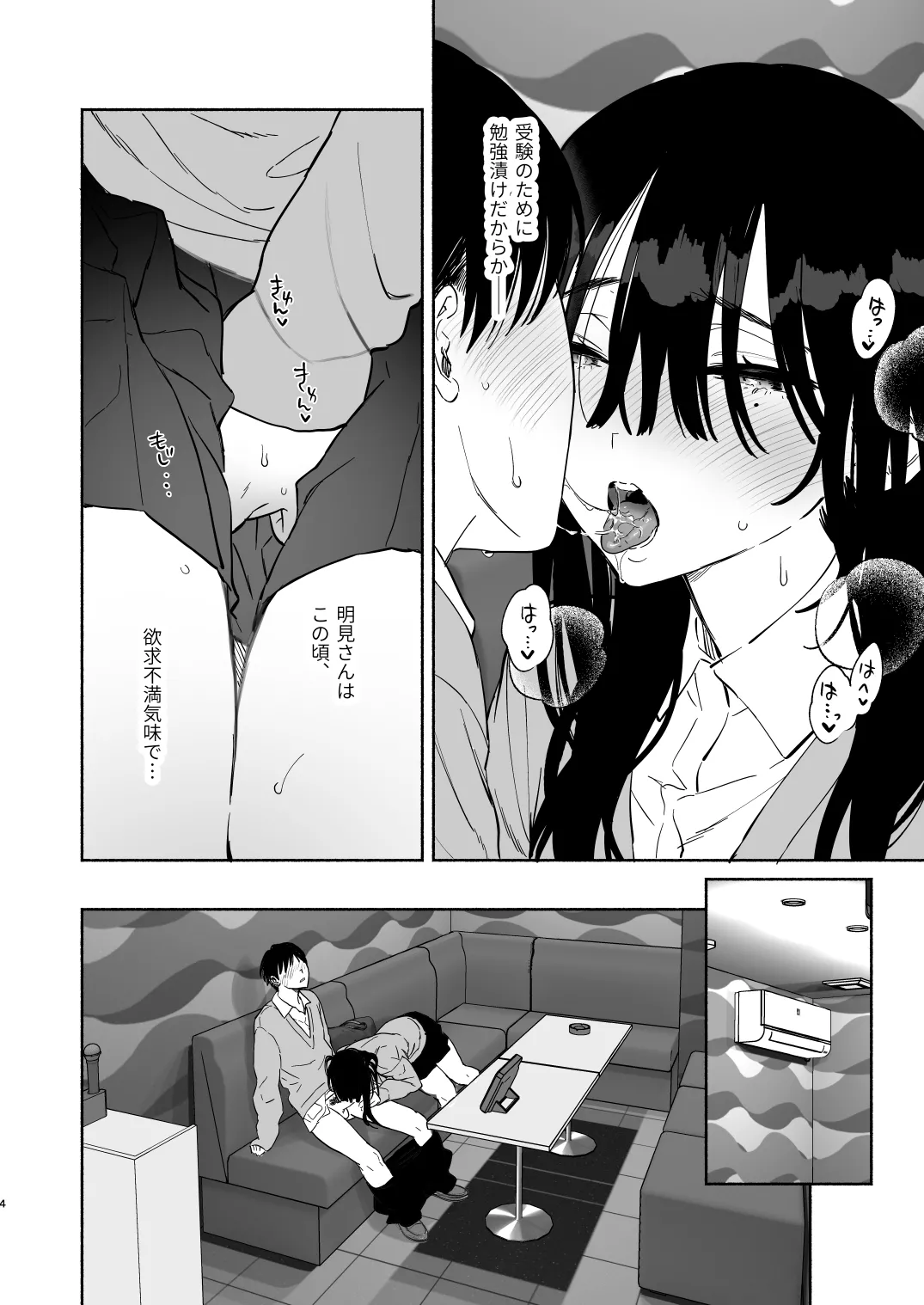 Mukuchi na Tosho Iin to Sex Zuke Fuyuyasumi Hen page 3 full