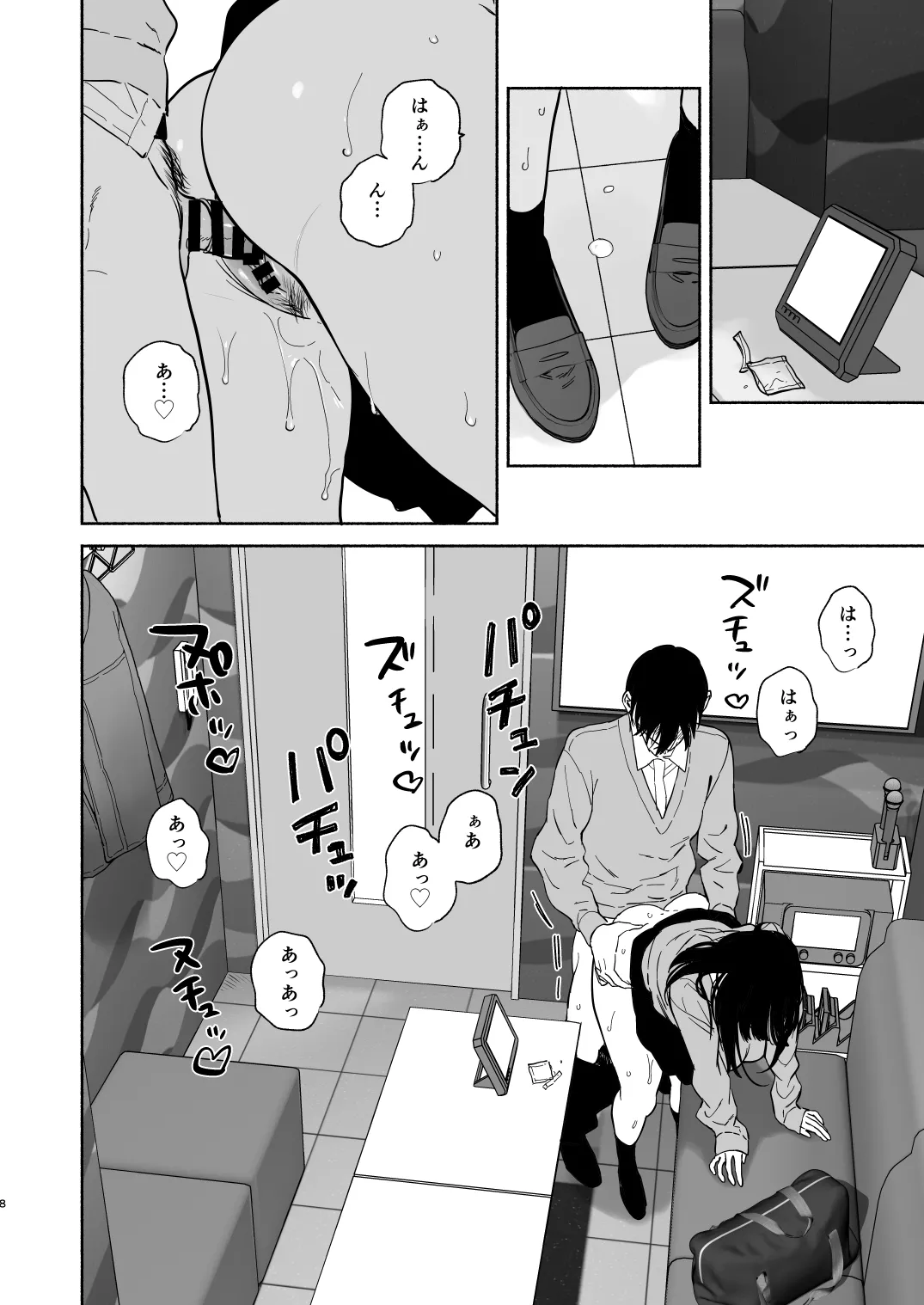 Mukuchi na Tosho Iin to Sex Zuke Fuyuyasumi Hen page 7 full