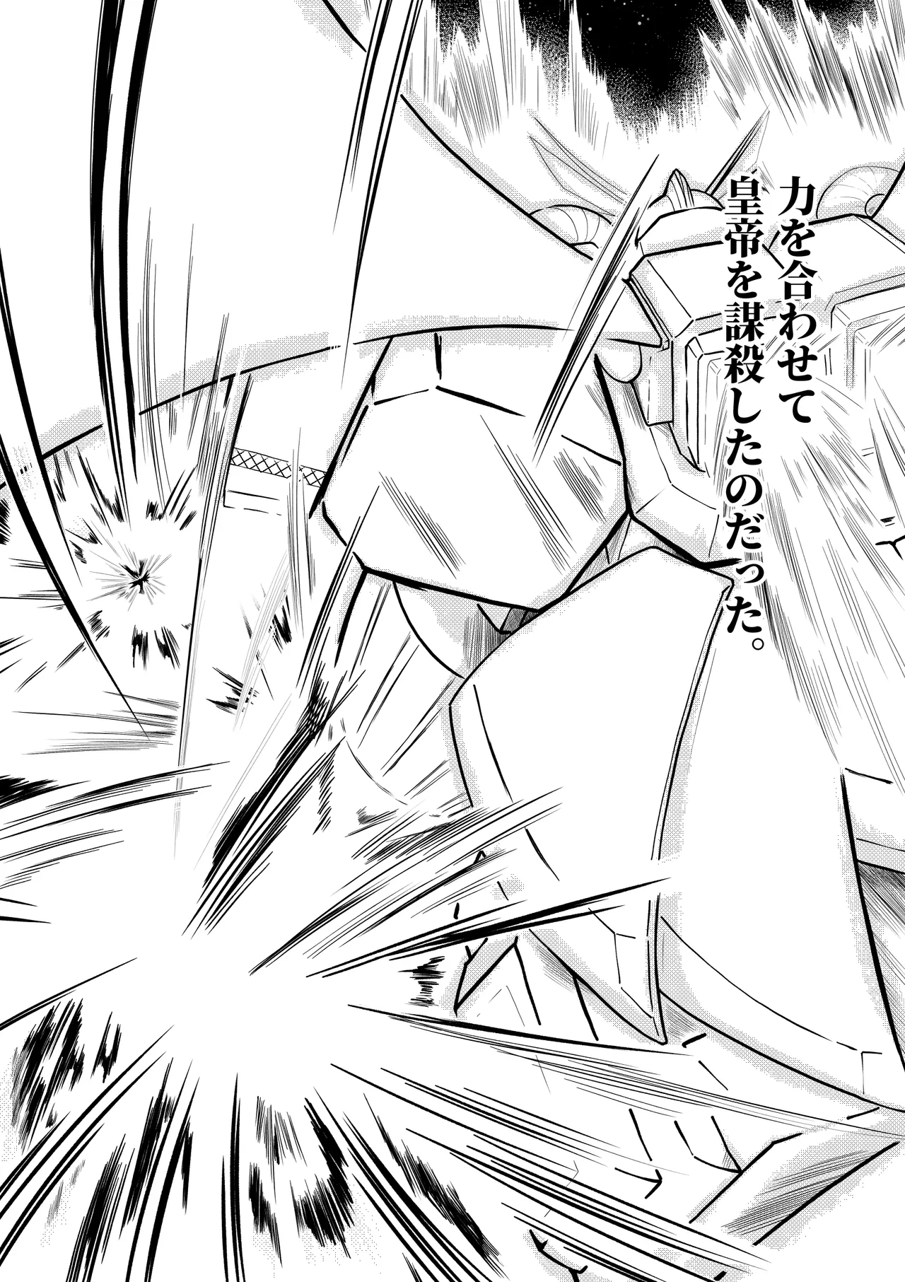 逆行した悪の令嬢は愛機を解放したい page 10 full