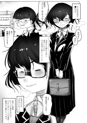 金は地味に輪姦り者 cover