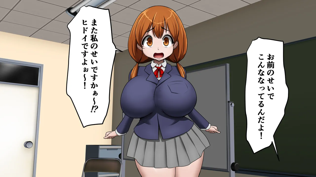 爆乳後輩とドスケベ種付け特訓ダイエット page 10 full