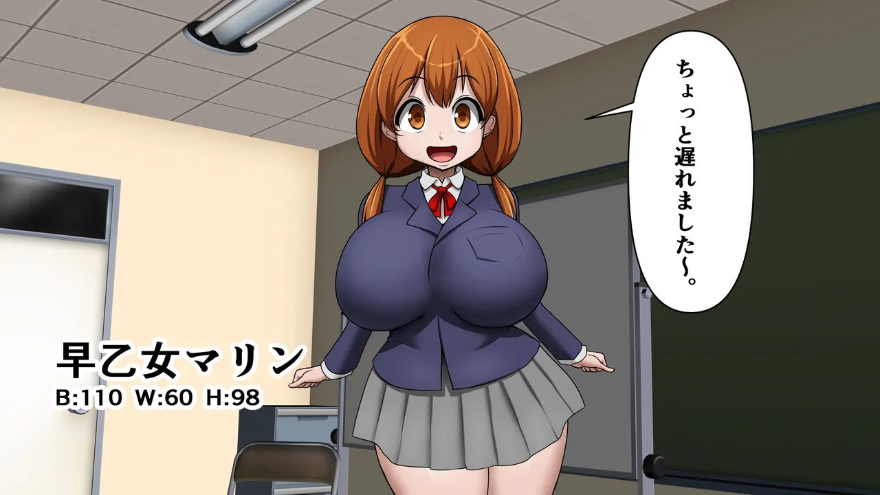 爆乳後輩とドスケベ種付け特訓ダイエット page 7 full