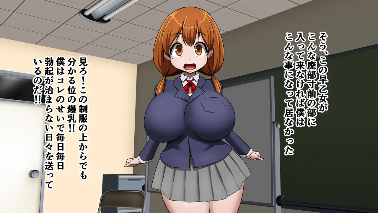 爆乳後輩とドスケベ種付け特訓ダイエット page 9 full