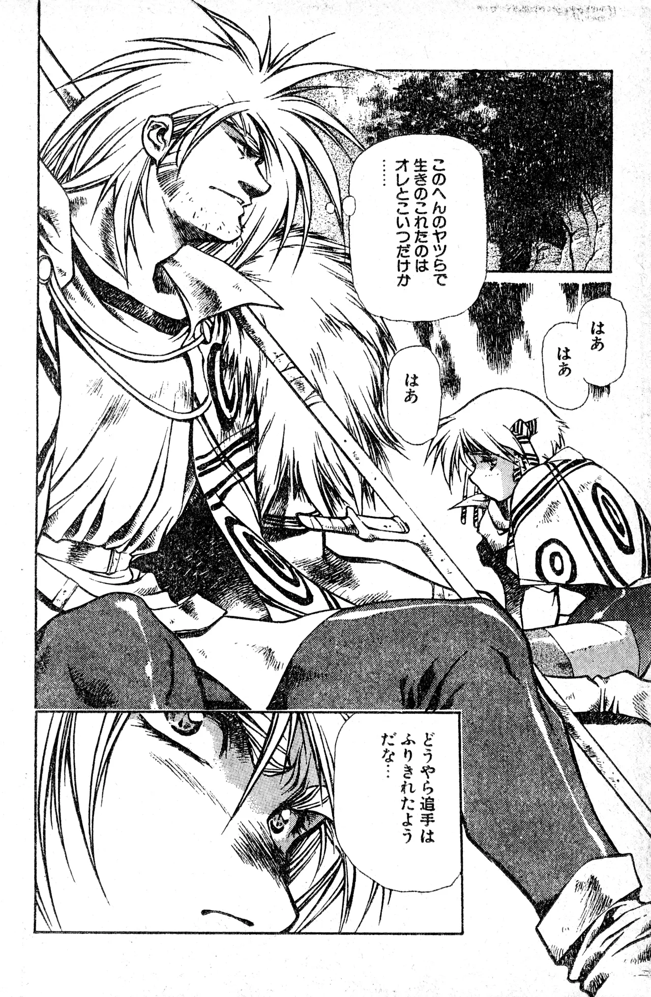 Shounen Comp Vol 1 - Jan 1 1992 page 10 full