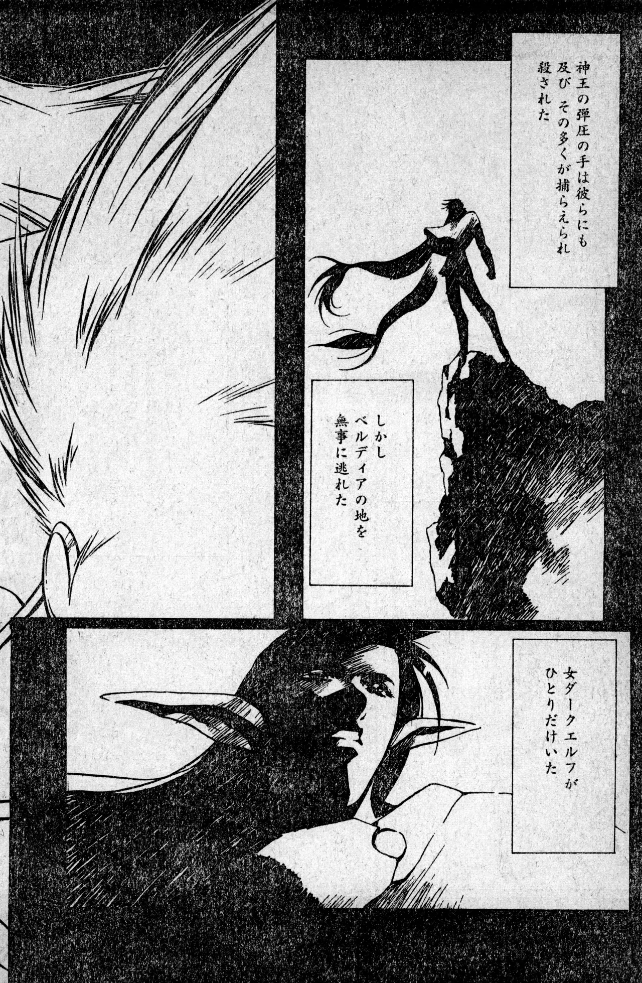 Shounen Comp Vol 1 - Jan 1 1992 page 8 full