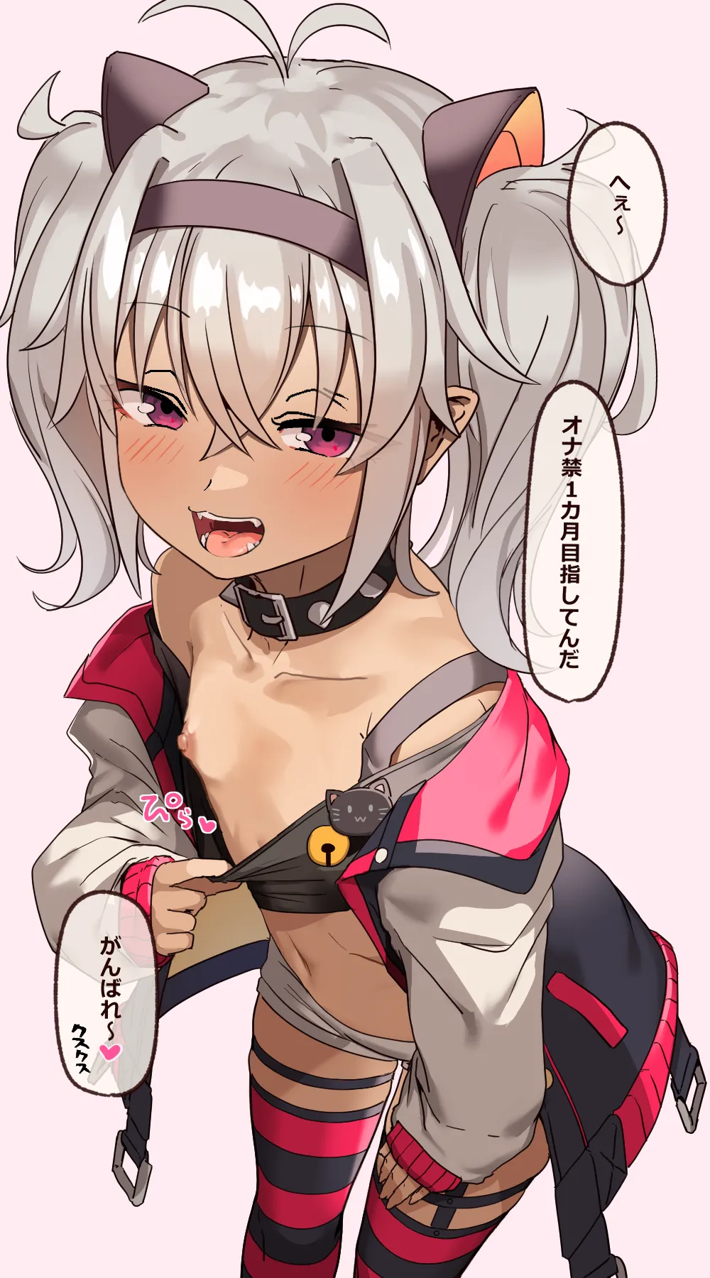 Matsukai Mao wakarase page 2 full