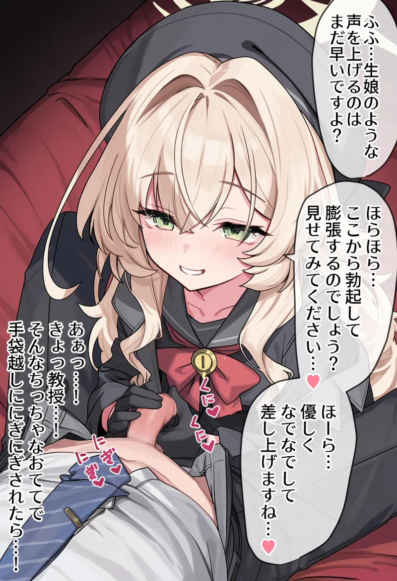 Niyaniya Kyouju page 3 full