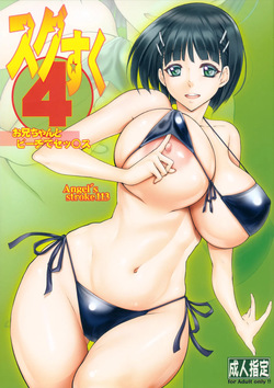 (C95) [AXZ (Kutani)] Angel’s stroke 113 Sugu Suku 4 (Sword Art Online)