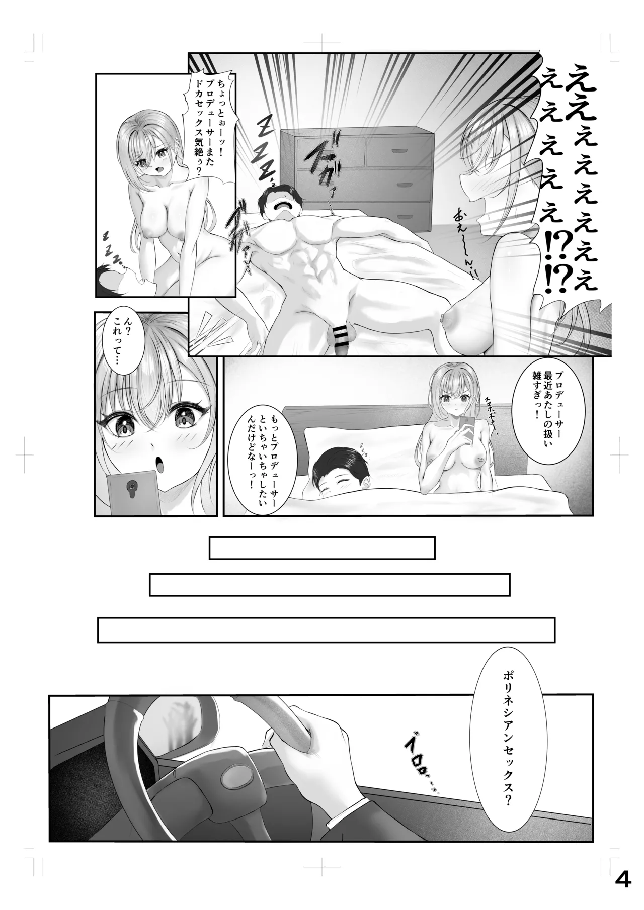 Zokkon Suzuki page 3 full