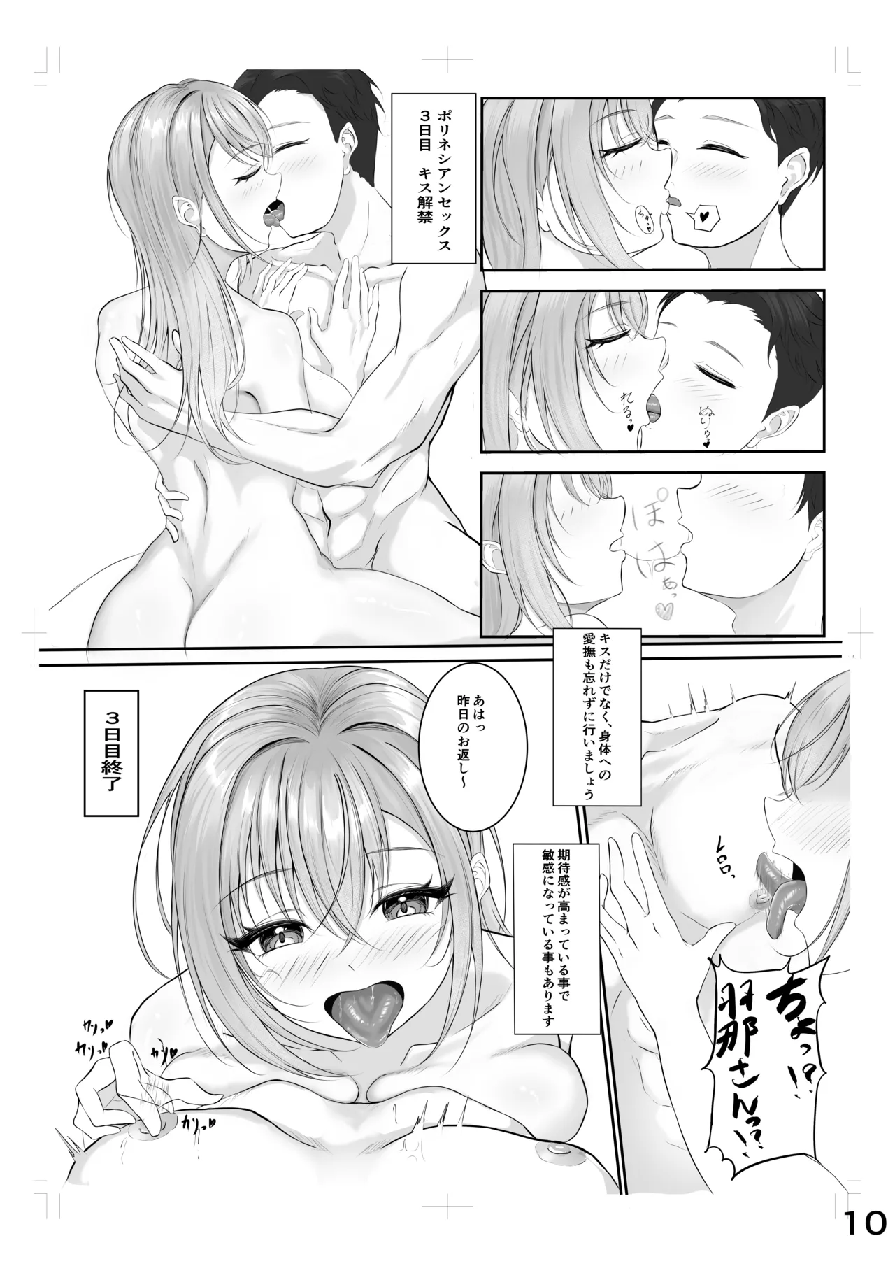 Zokkon Suzuki page 6 full