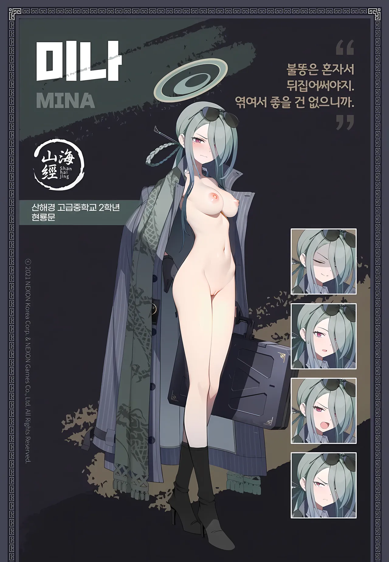 Blue Archive Character Art R18 ver. page 8 full