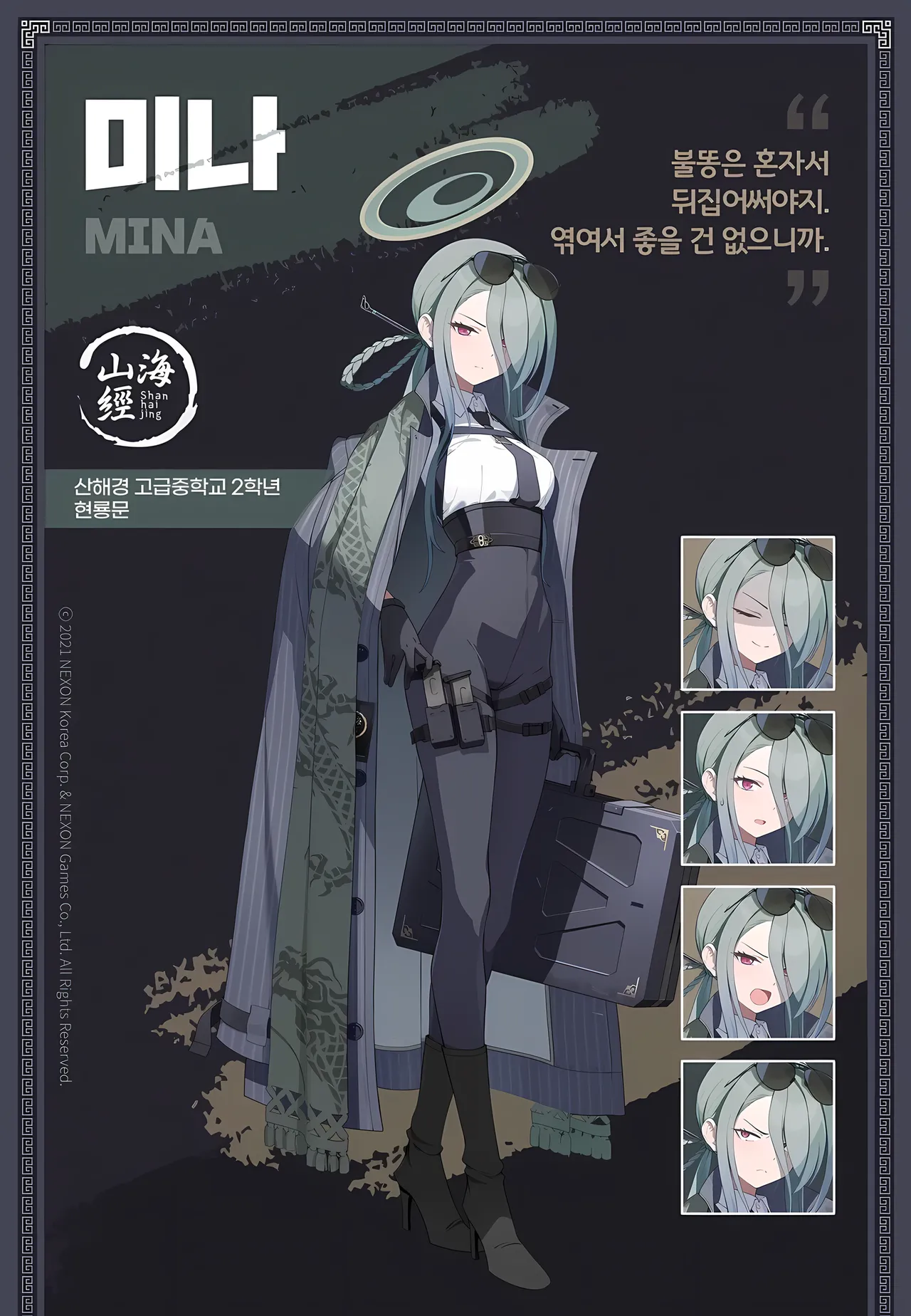 Blue Archive Character Art R18 ver. page 9 full