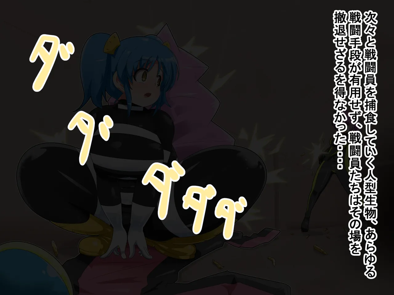 丸呑み→吸収→進化 page 2 full