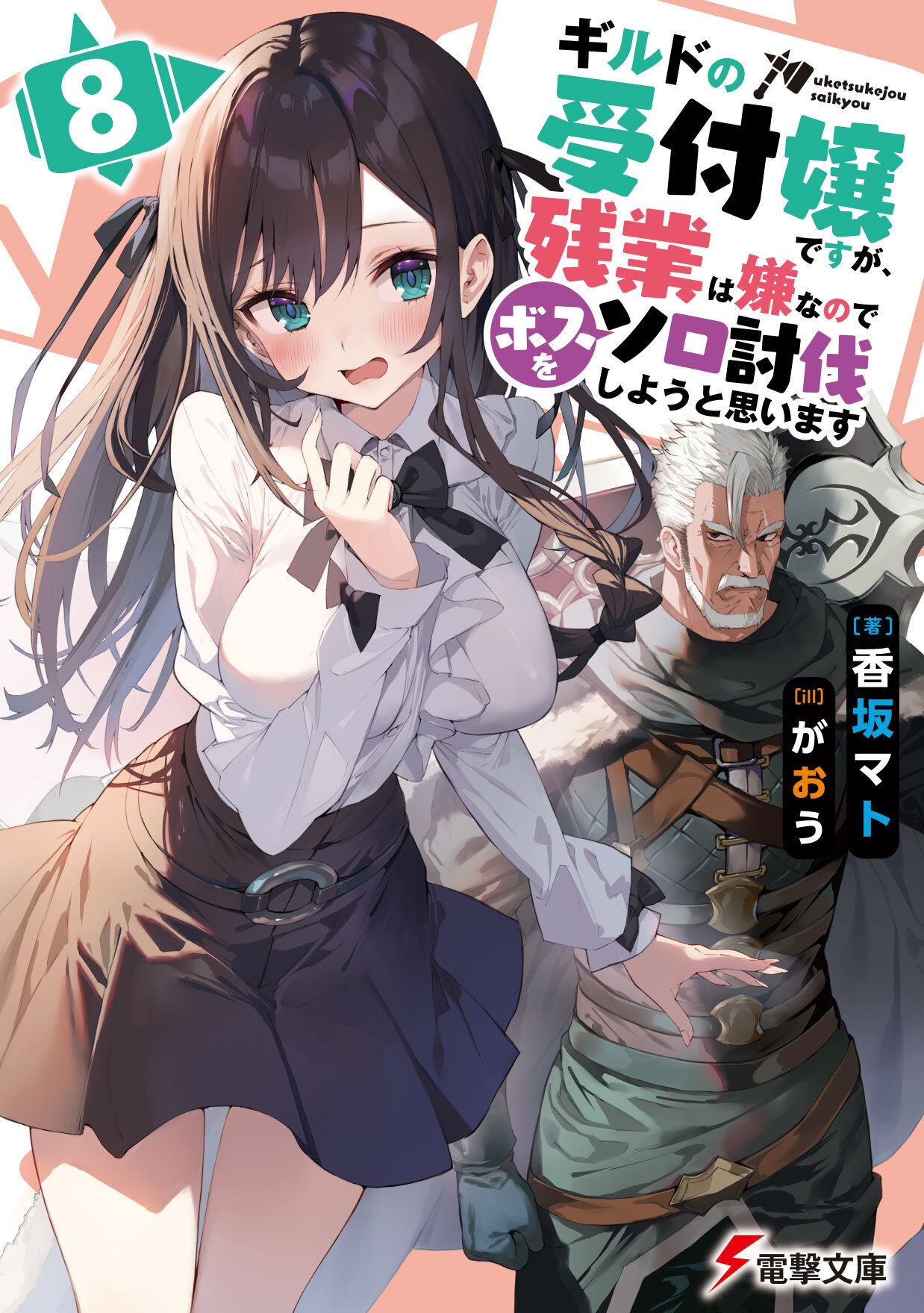 gaou PIXIV page 1 full