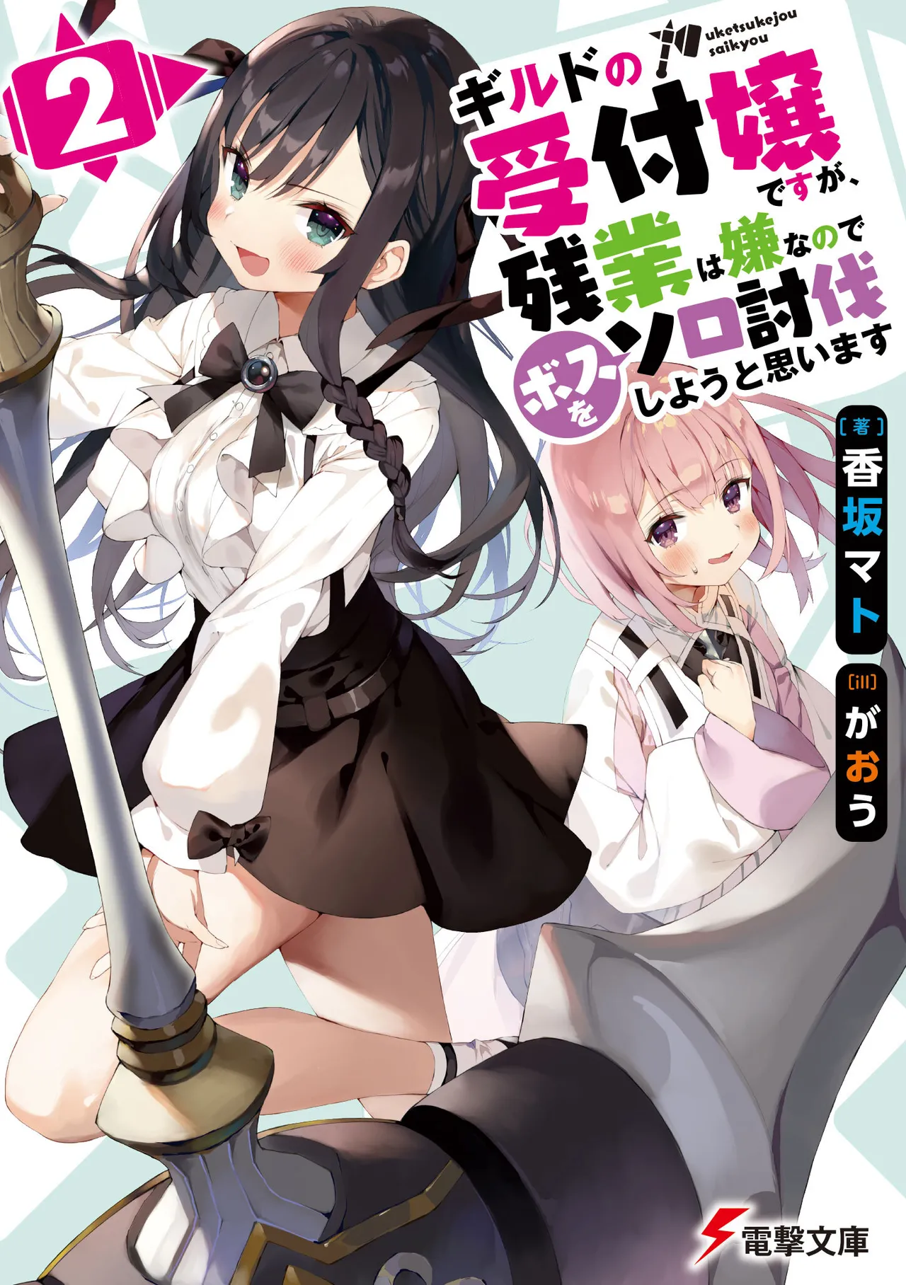 gaou PIXIV page 7 full