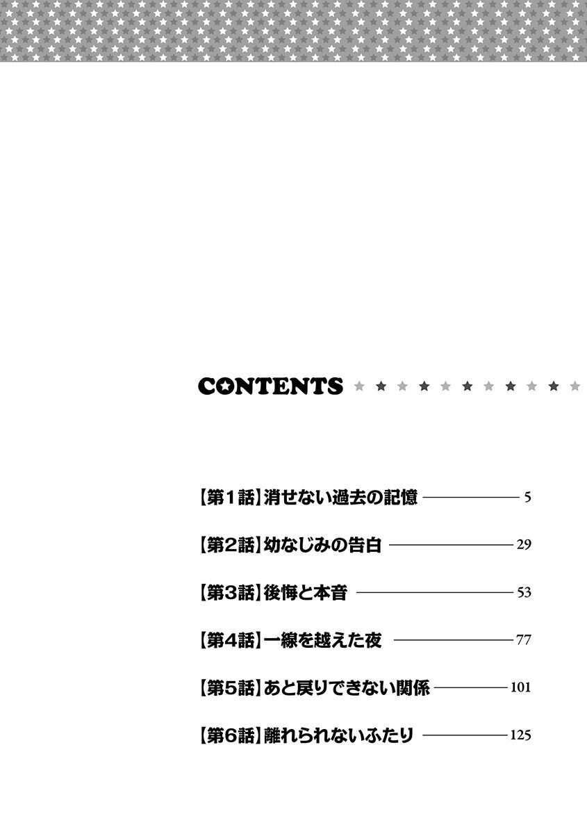 Ani no Koibito page 3 full