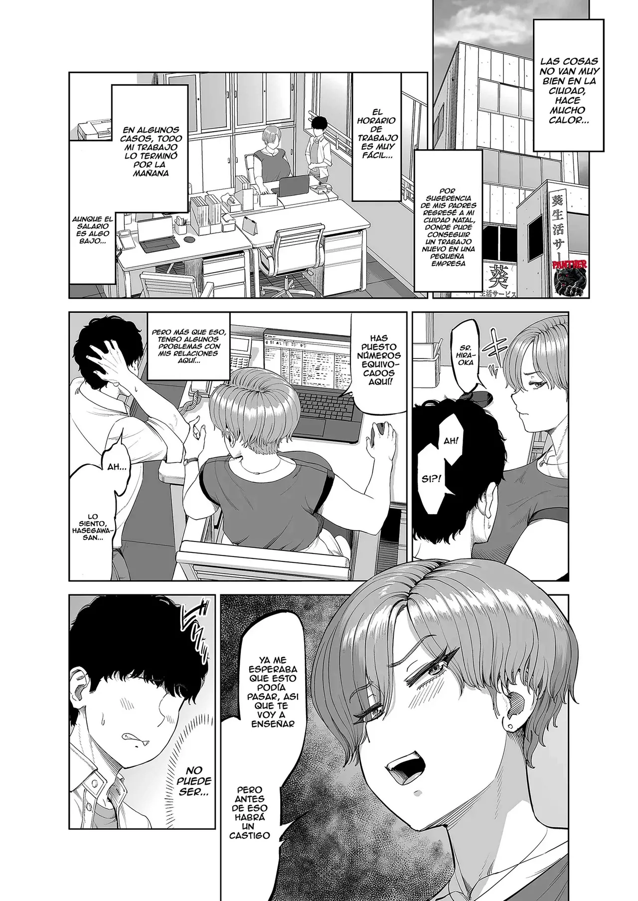先輩達による飴と鞭 | Recompensas y castigos de mis compañeras de trabajo! page 4 full