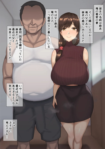 画面越しの妻と… cover