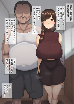 [Doraias Kazuyo] 画面越しの妻と…