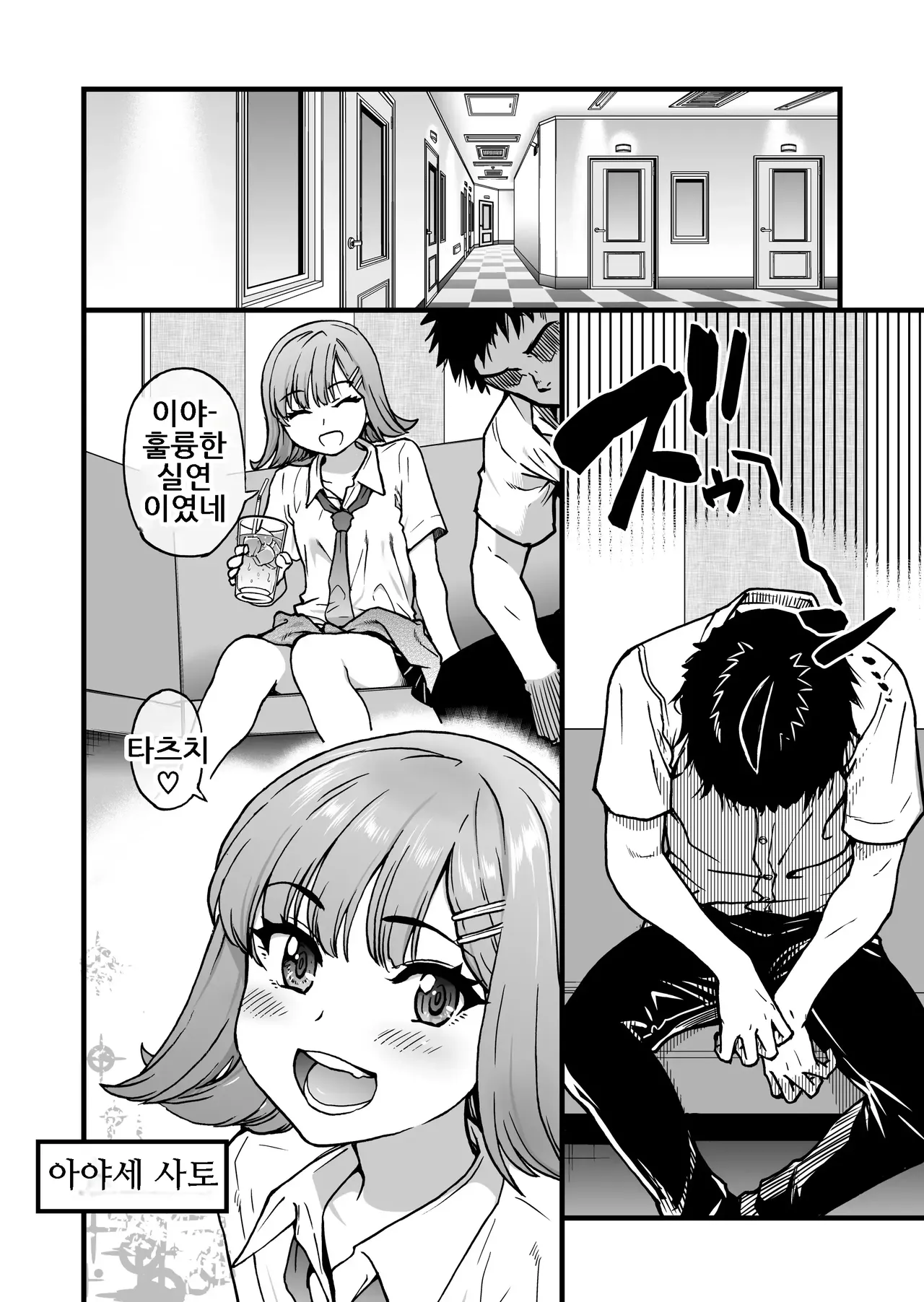 100-Kai Furareta Zetsubou-teki ni Motenai Ore o Awarenda Kareshi Ari Onna Tomodachi ga Nandemo Eroi Koto Yarasete Kureta!! | 100번 차여버린 절망적으로 인기 없는 나를 불쌍히 여겨준 남친 있는 여자사람친구가 뭐든지 야한 짓 하게 해줬다!! page 6 full