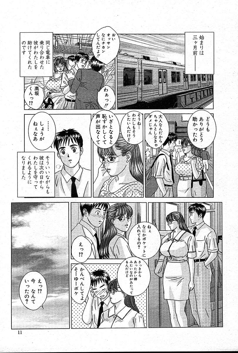 COMIC Muga 2004-12&amp;2005-01 page 10 full