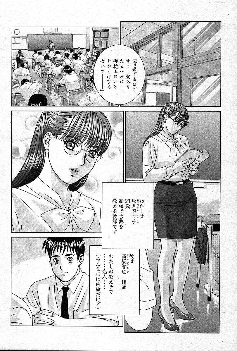 COMIC Muga 2004-12&amp;2005-01 page 9 full