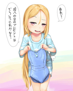 [Aiyume] Suttomo!