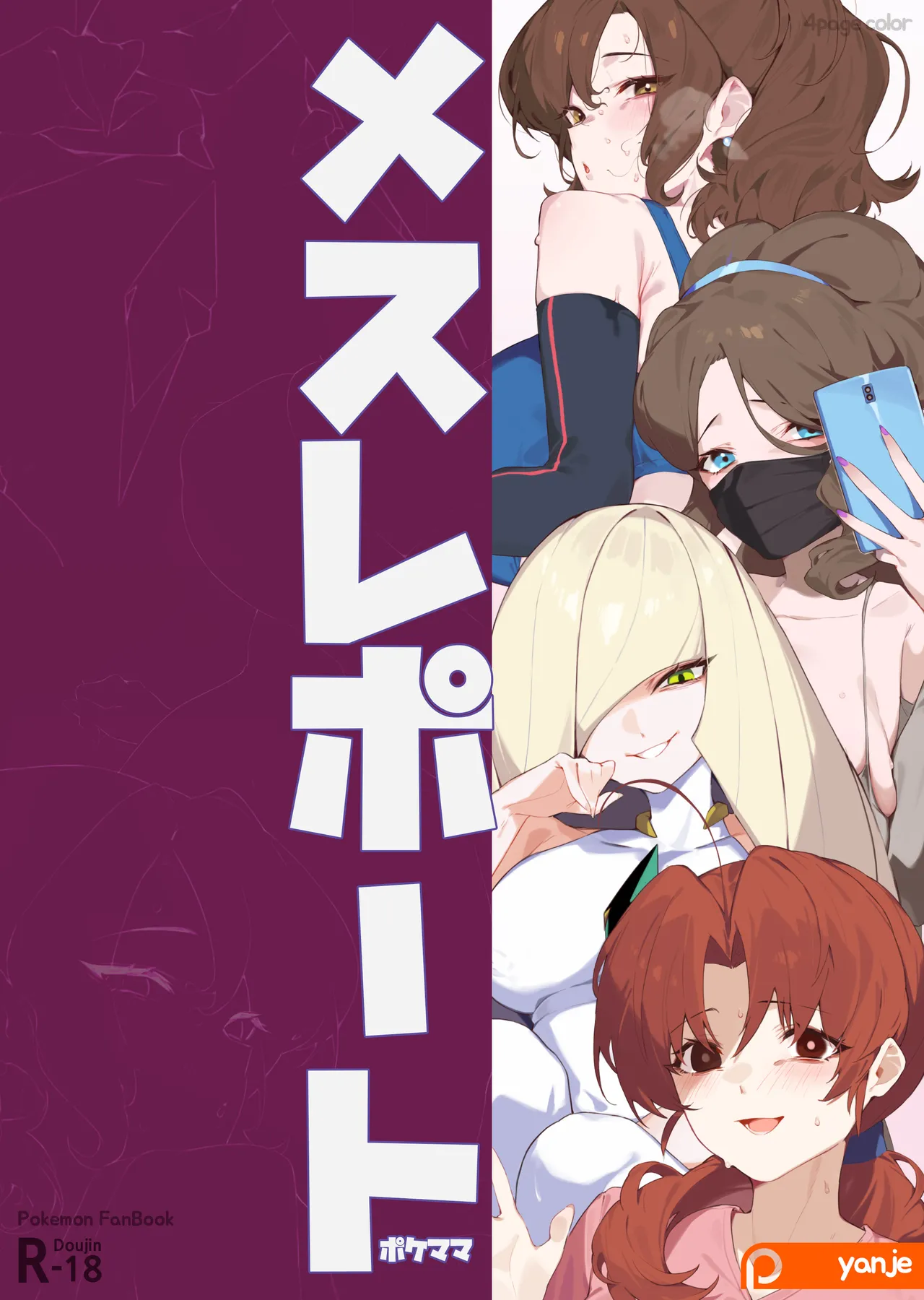 2025May reward page 6 full