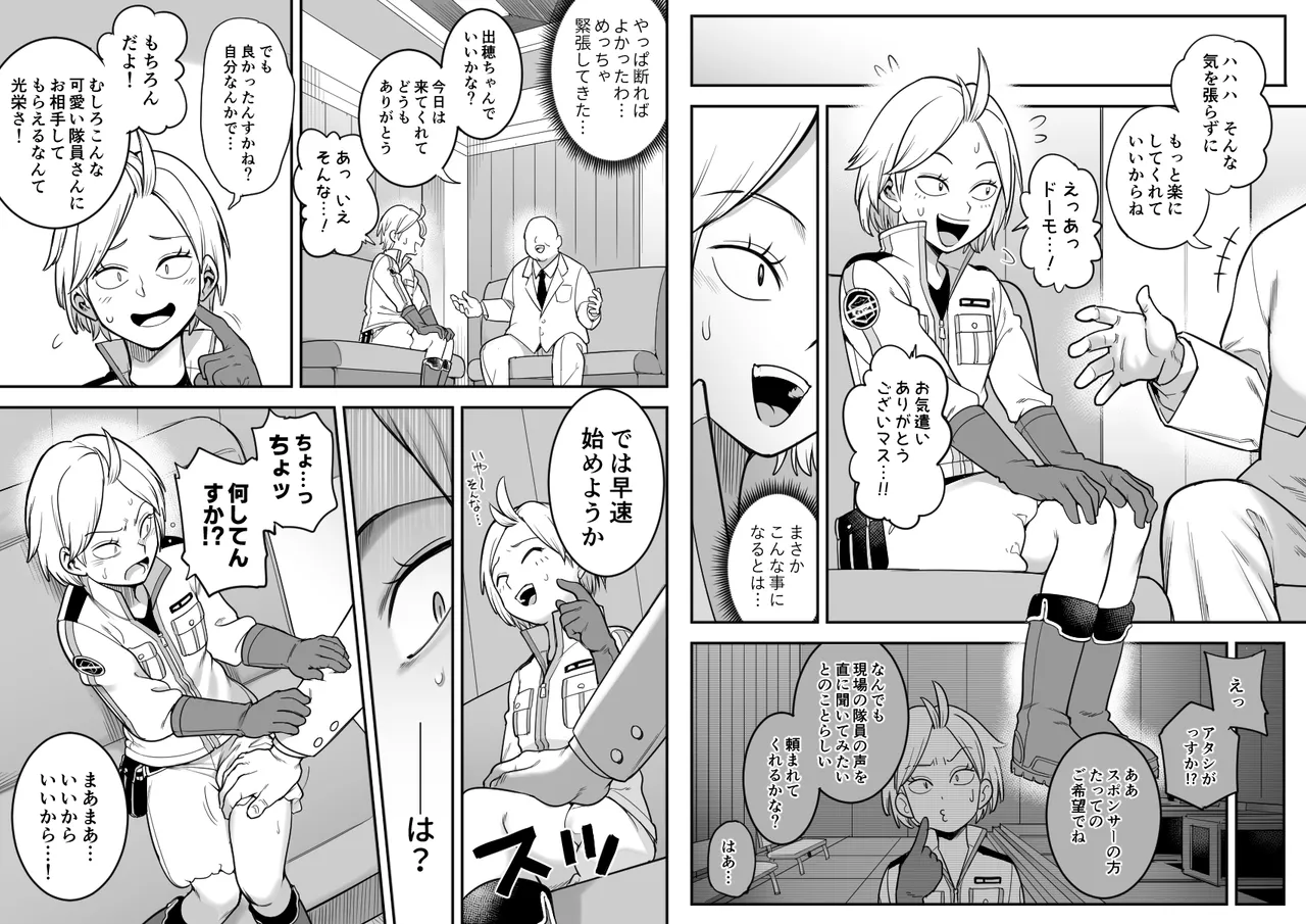 Shussui Ura Ninmu page 2 full