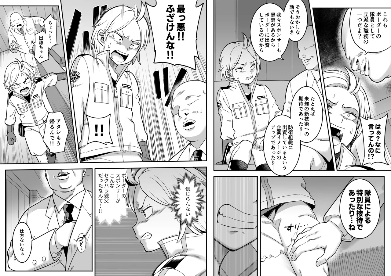 Shussui Ura Ninmu page 3 full