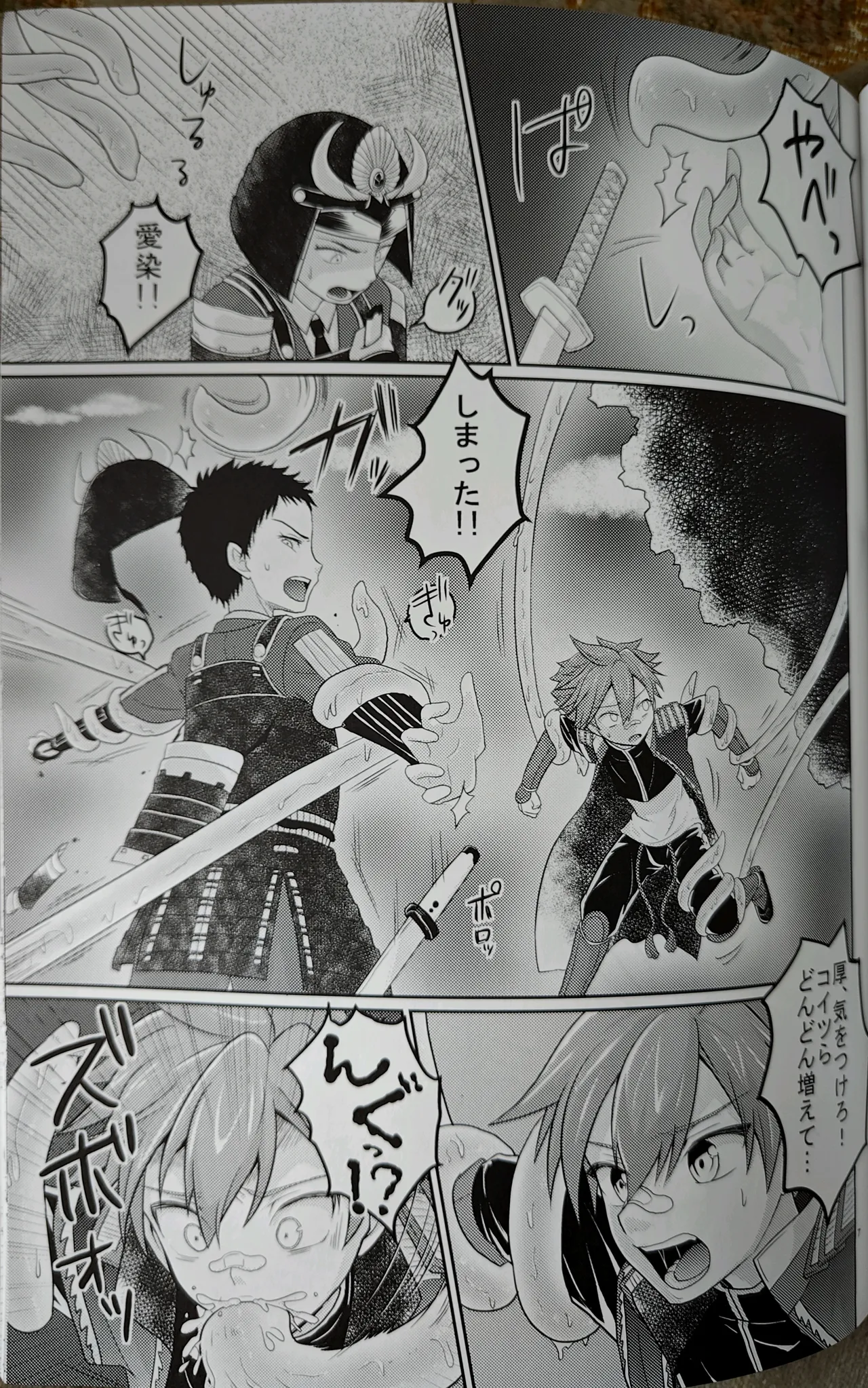 yakō dōchū / nin neko / Lovely complex page 6 full