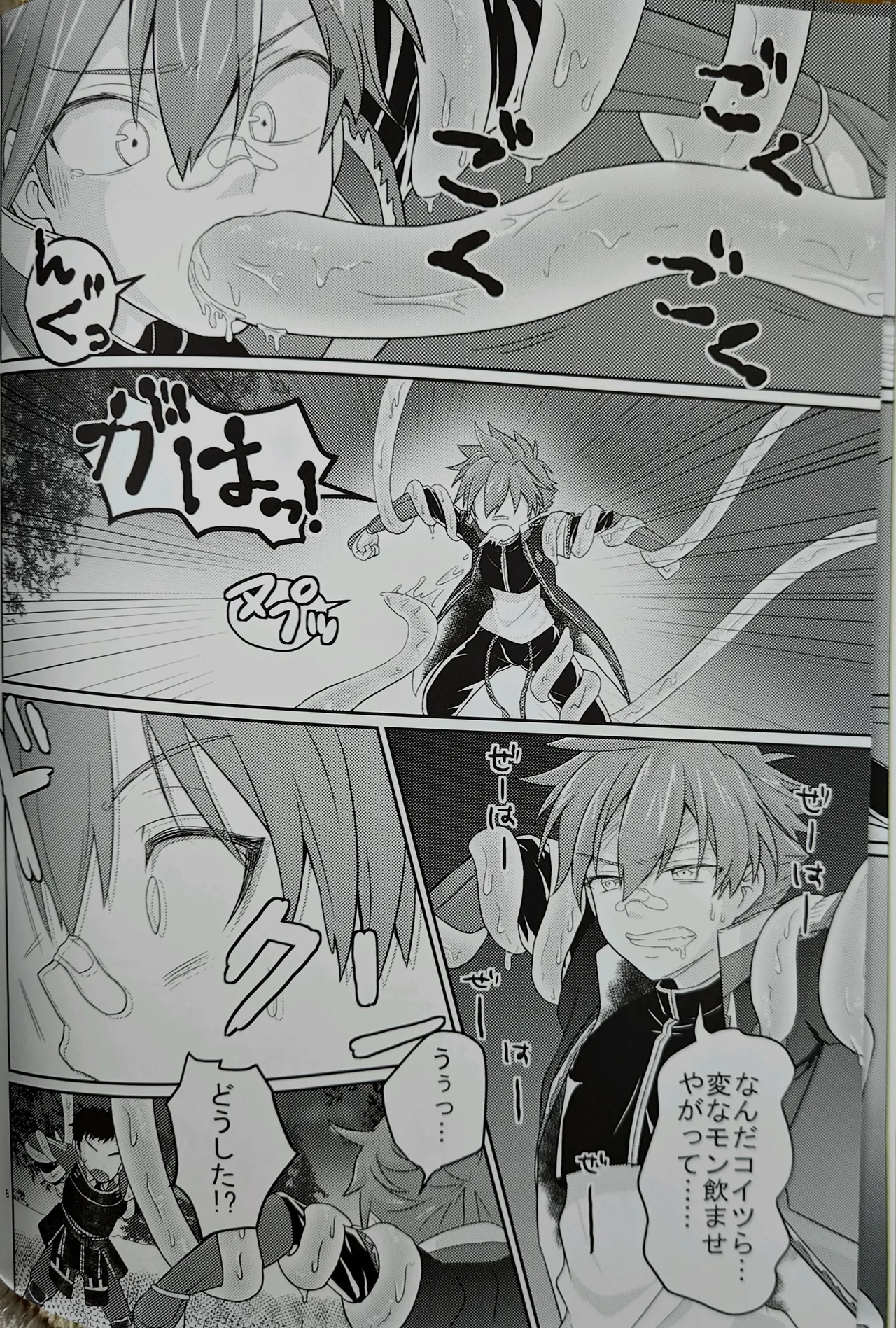 yakō dōchū / nin neko / Lovely complex page 7 full