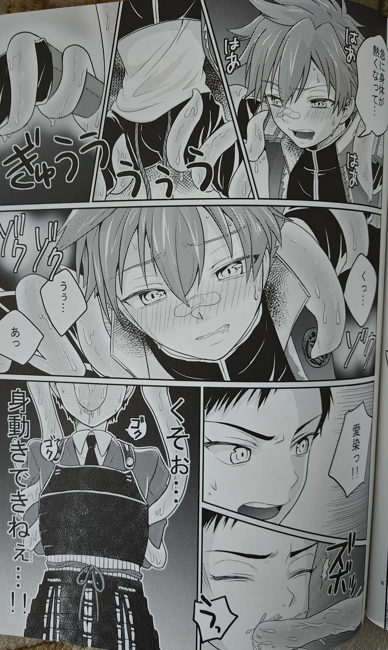 yakō dōchū / nin neko / Lovely complex page 8 full