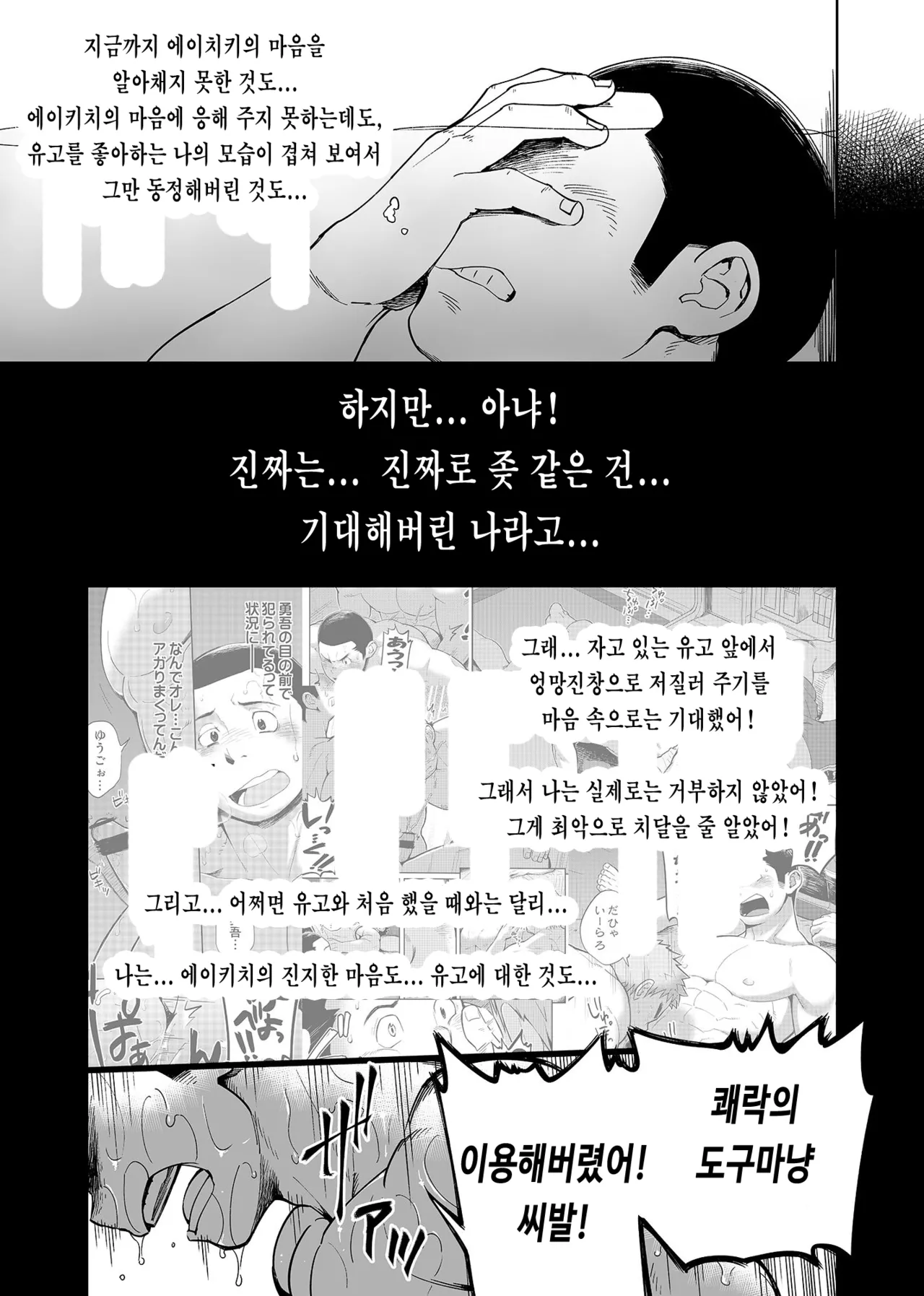 T.S.D. vol. 3 page 7 full