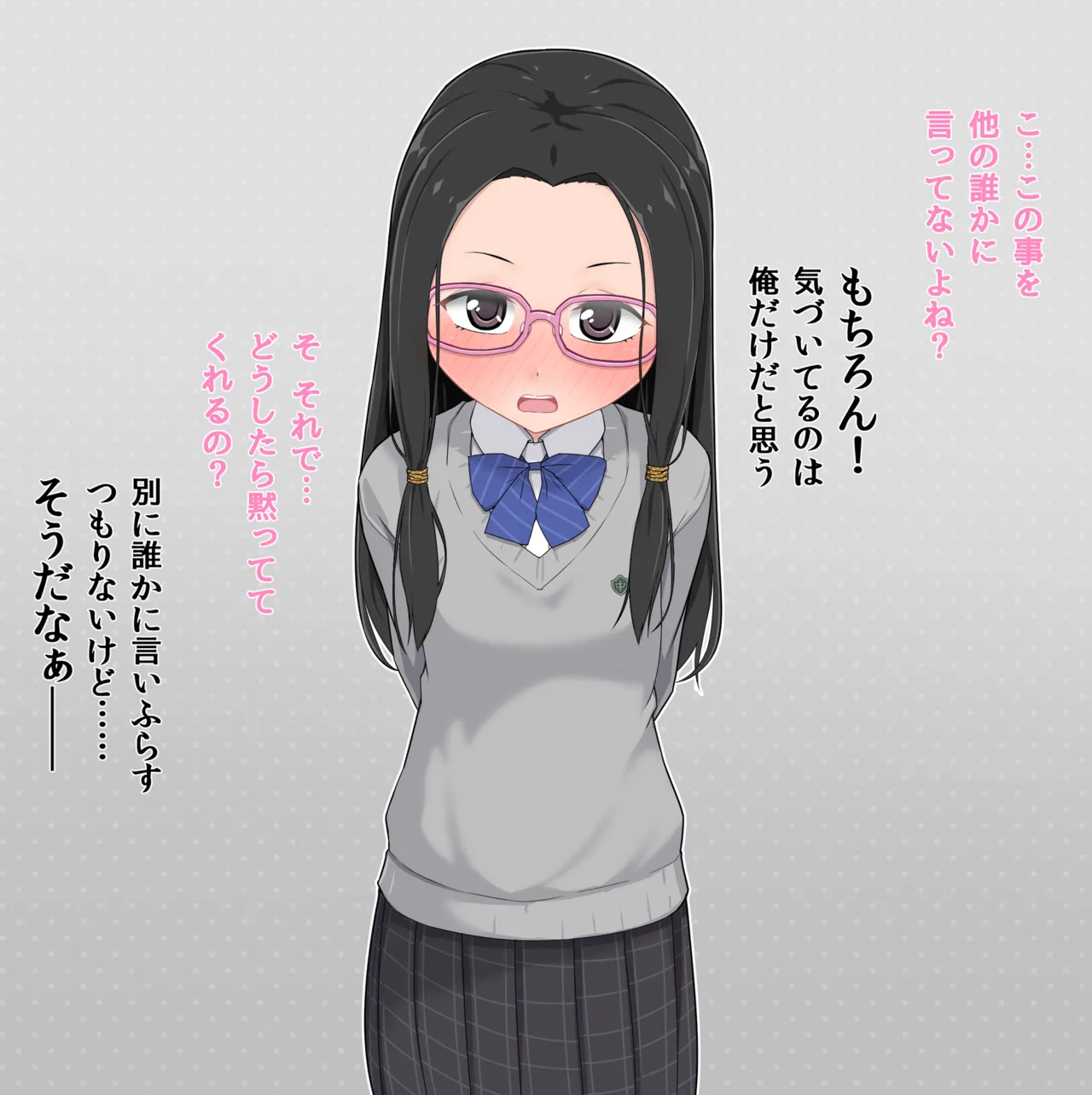 学級委員長の秘密 page 6 full