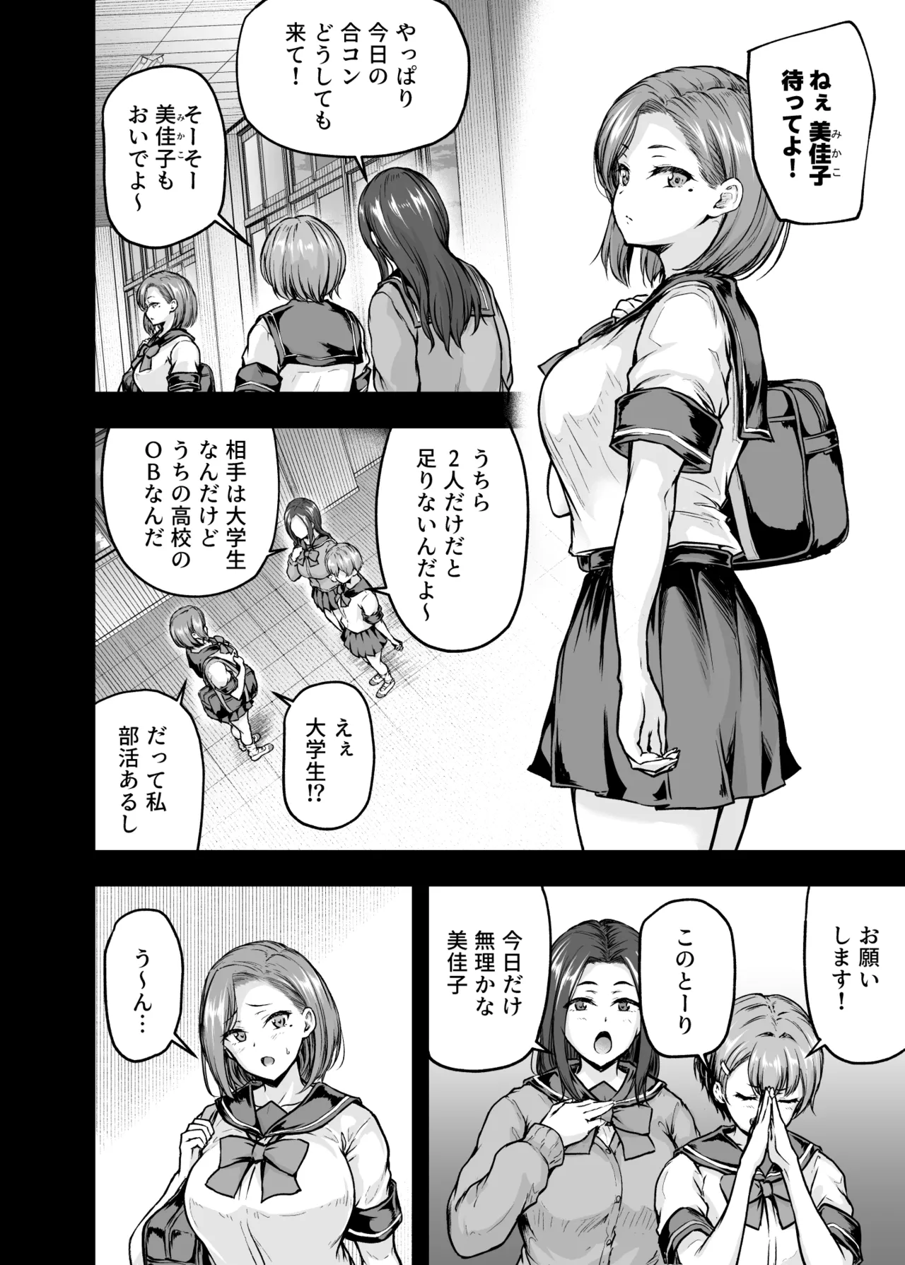 Mama ga Muchuu na Musume no Kareshi 2 - Kono Chinpo wa Kyouikujou Yoroshikunai node Mama ga Shori Shimasu. page 3 full
