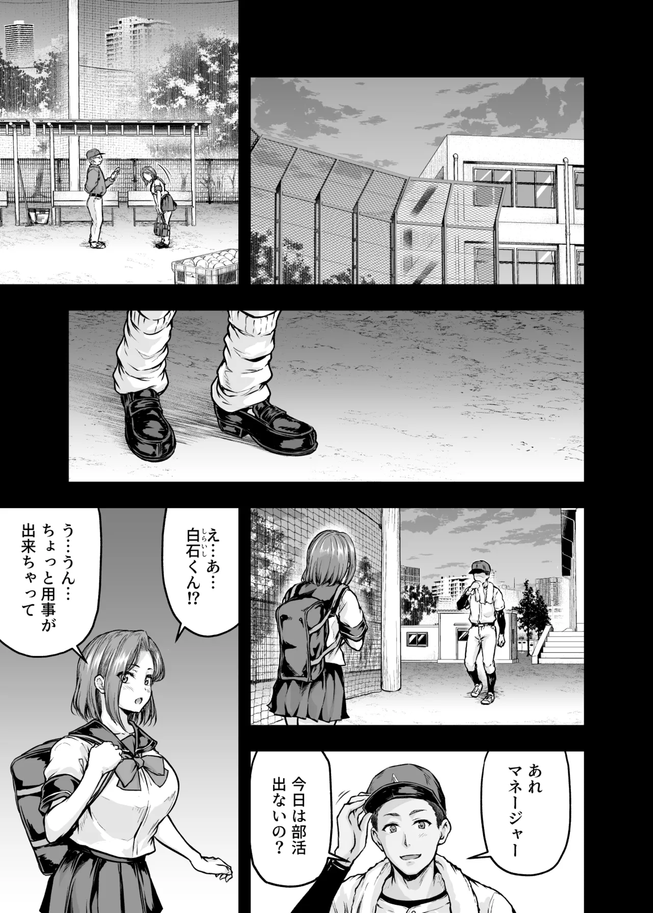Mama ga Muchuu na Musume no Kareshi 2 - Kono Chinpo wa Kyouikujou Yoroshikunai node Mama ga Shori Shimasu. page 4 full
