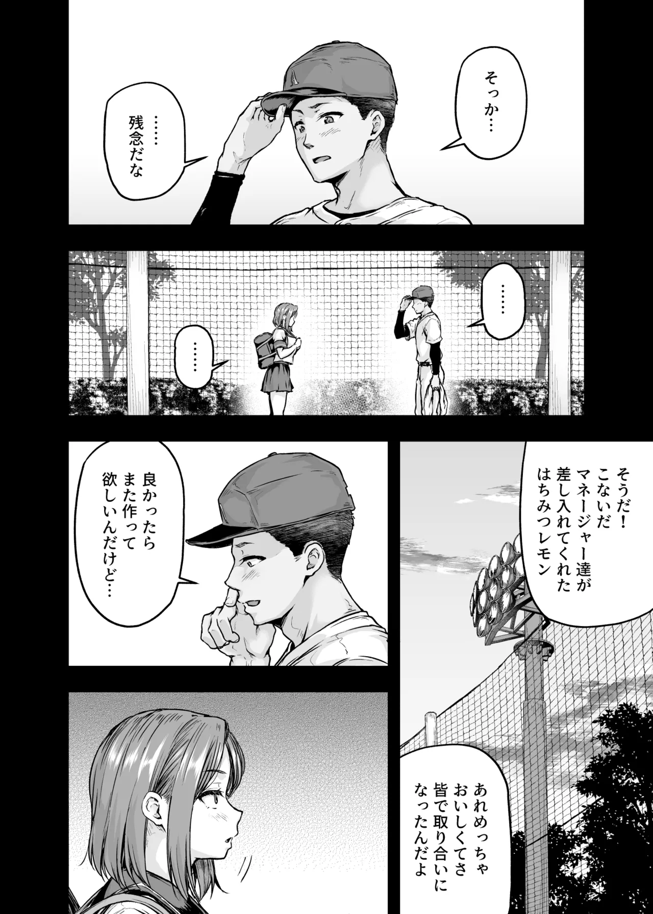 Mama ga Muchuu na Musume no Kareshi 2 - Kono Chinpo wa Kyouikujou Yoroshikunai node Mama ga Shori Shimasu. page 5 full