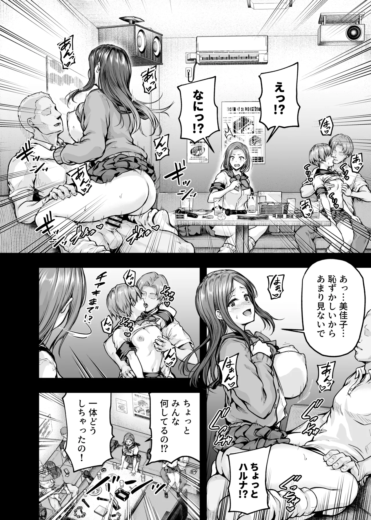 Mama ga Muchuu na Musume no Kareshi 2 - Kono Chinpo wa Kyouikujou Yoroshikunai node Mama ga Shori Shimasu. page 9 full