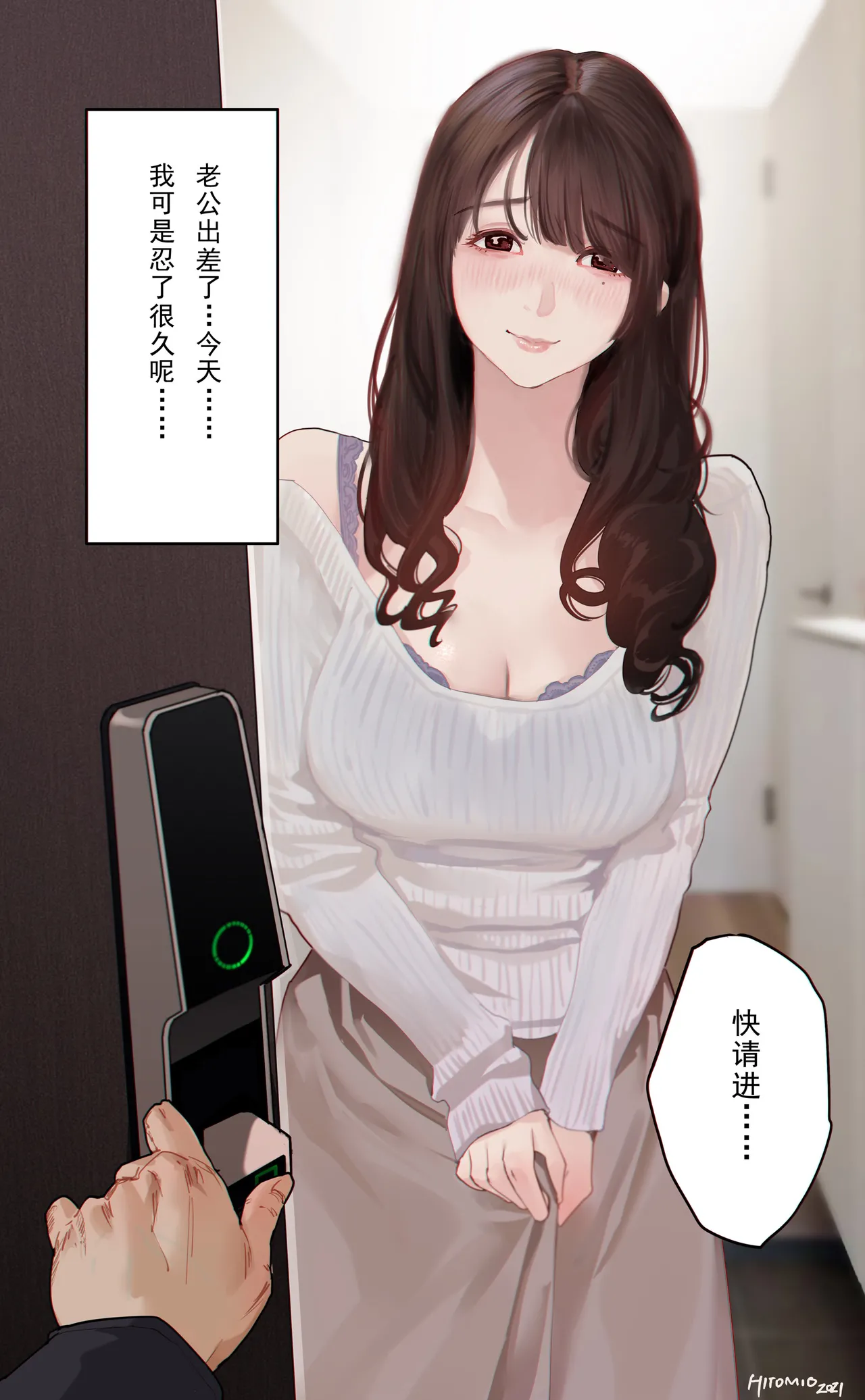 Cheating &amp; Netorare Gallery page 3 full