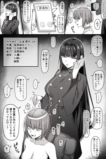 サ〇コ超能力者ちゃんがボコボコにされて完全屈服しちゃう話 cover