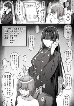 [タカスケ] サ〇コ超能力者ちゃんがボコボコにされて完全屈服しちゃう話