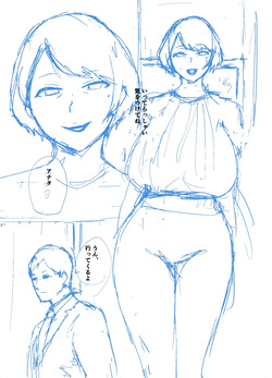 [Fanbox] Paio