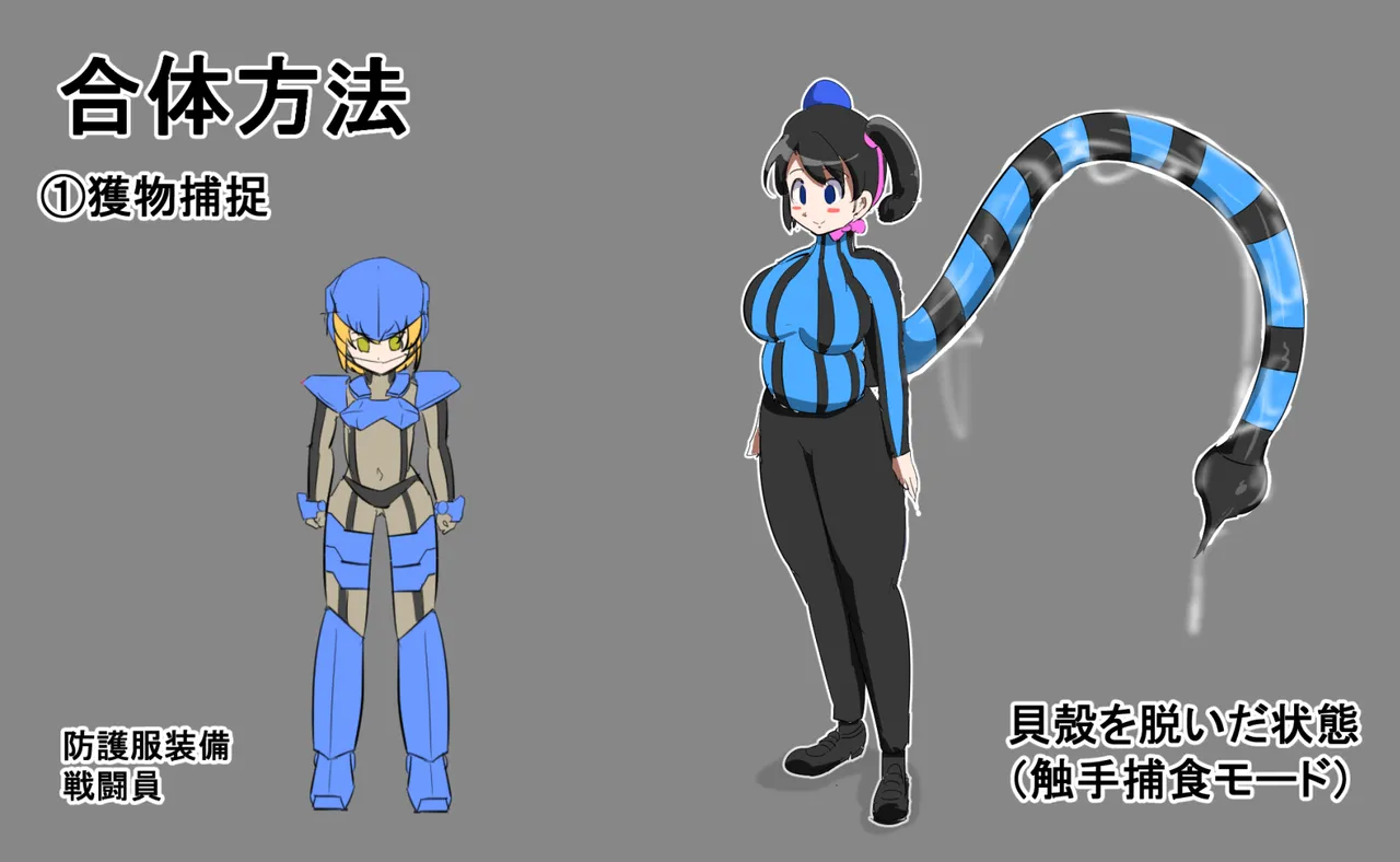 丸呑み→吸収→進化 page 4 full