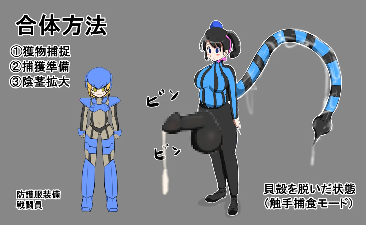 丸呑み→吸収→進化 page 7 full