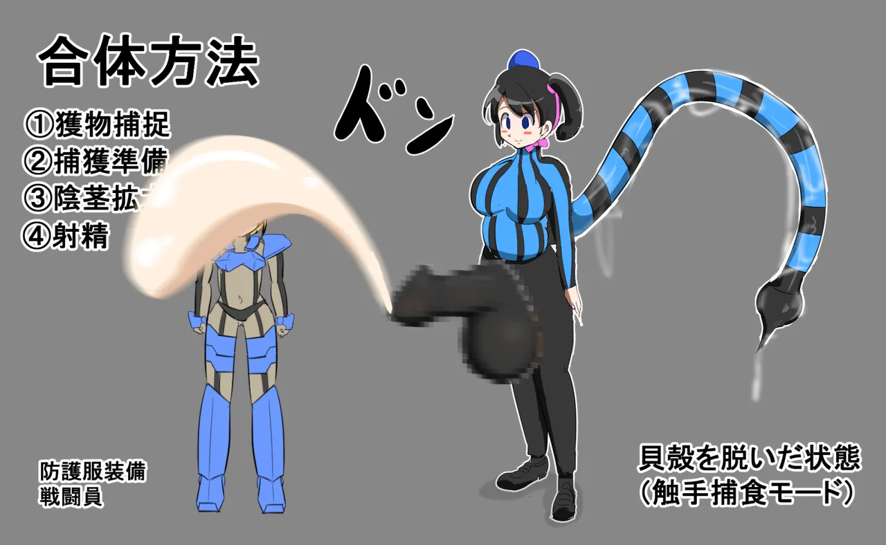 丸呑み→吸収→進化 page 8 full