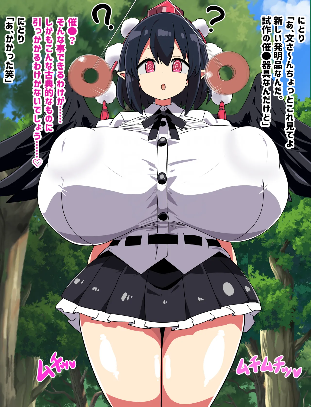 射命丸文 催●野外放尿 page 1 full